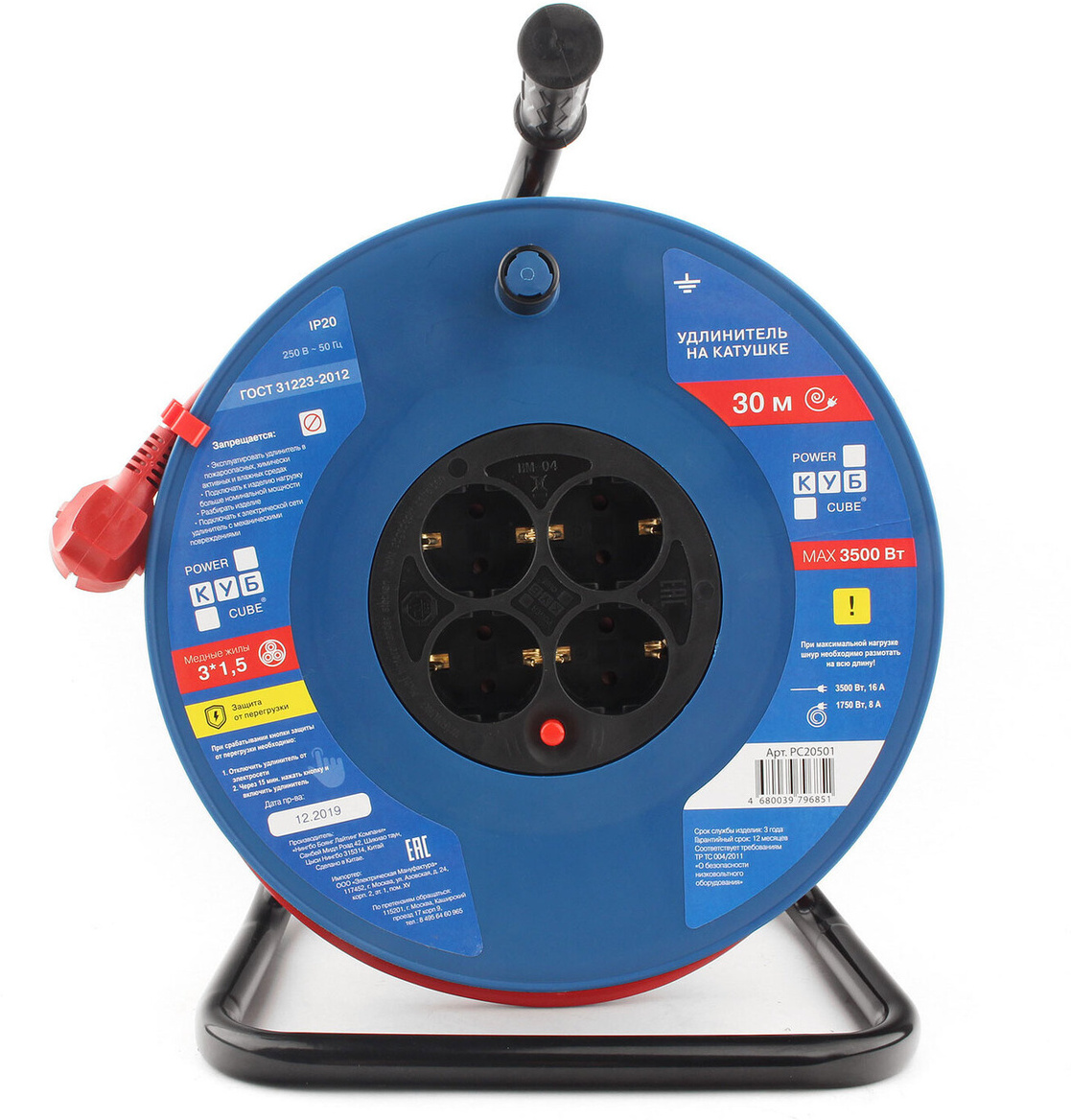 

Удлинитель Power Cube PC20501