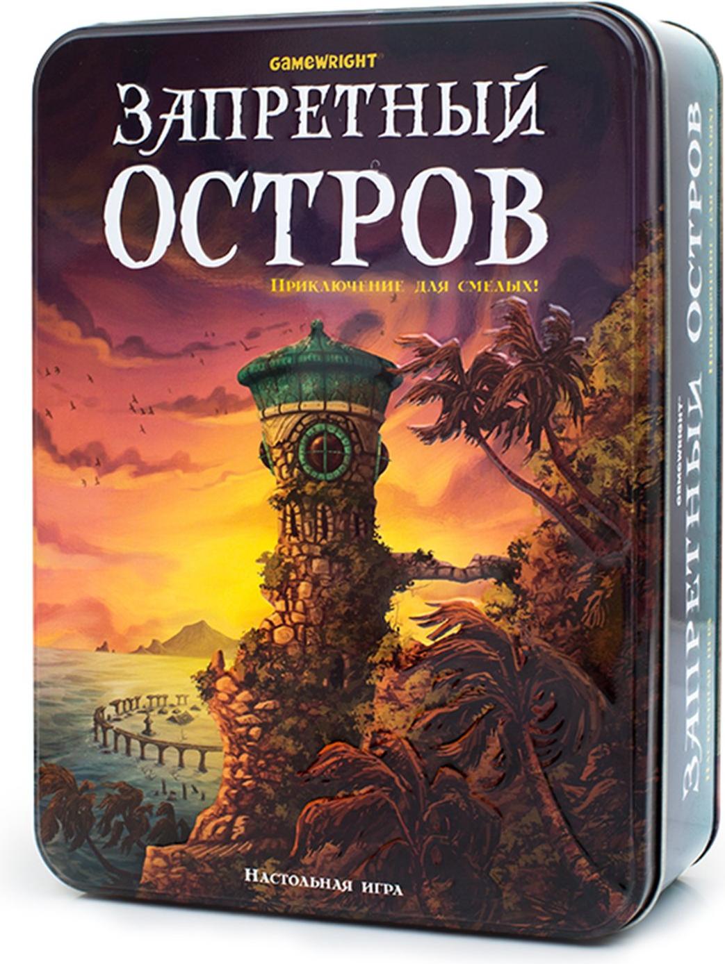 

Настольная игра Стиль Жизни Запретный Остров [УТ000001582], Запретный Остров
