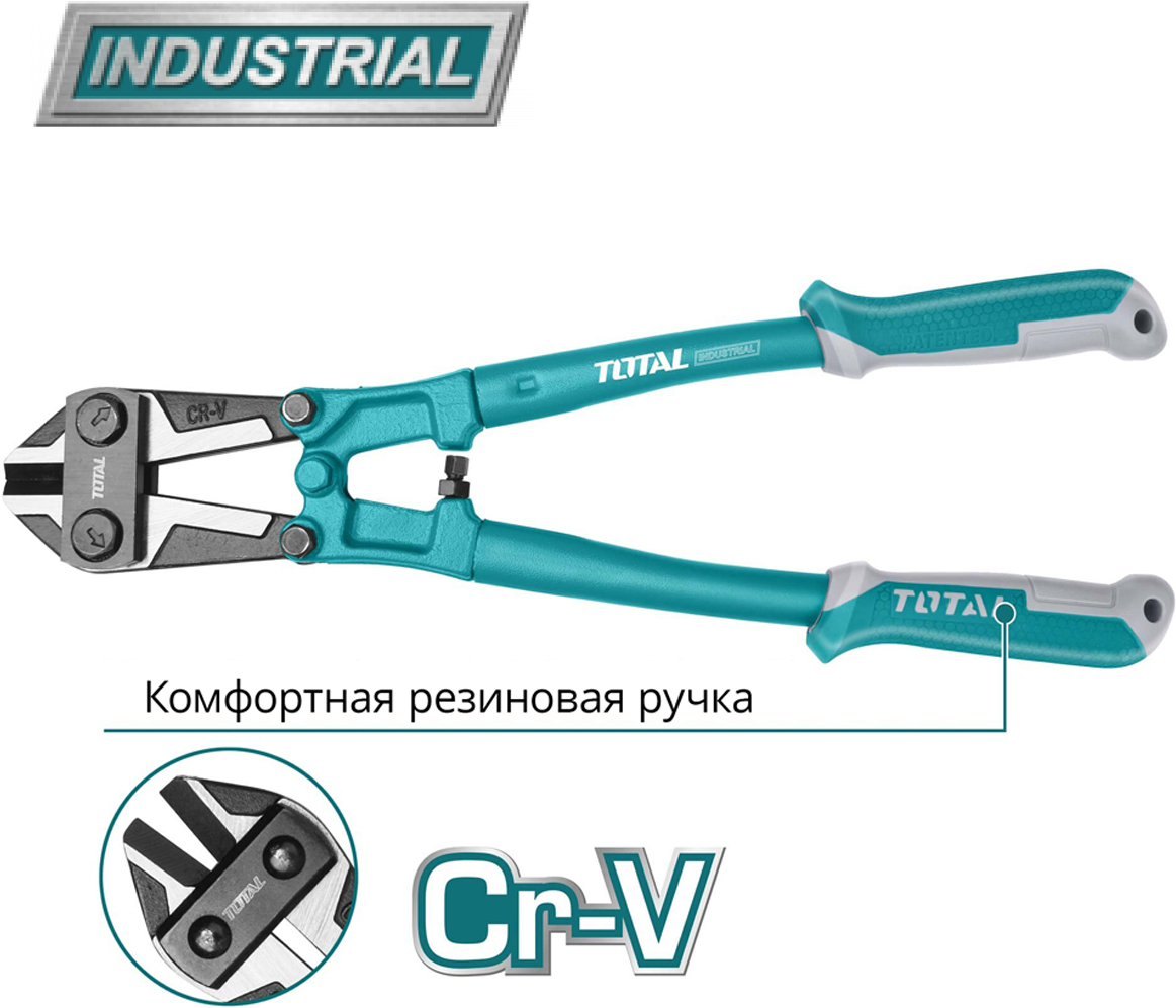 

Болторез 450мм TOTAL THT113186