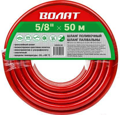 

Поливочный шланг Волат 5/8" 50м, 5/8" 50м