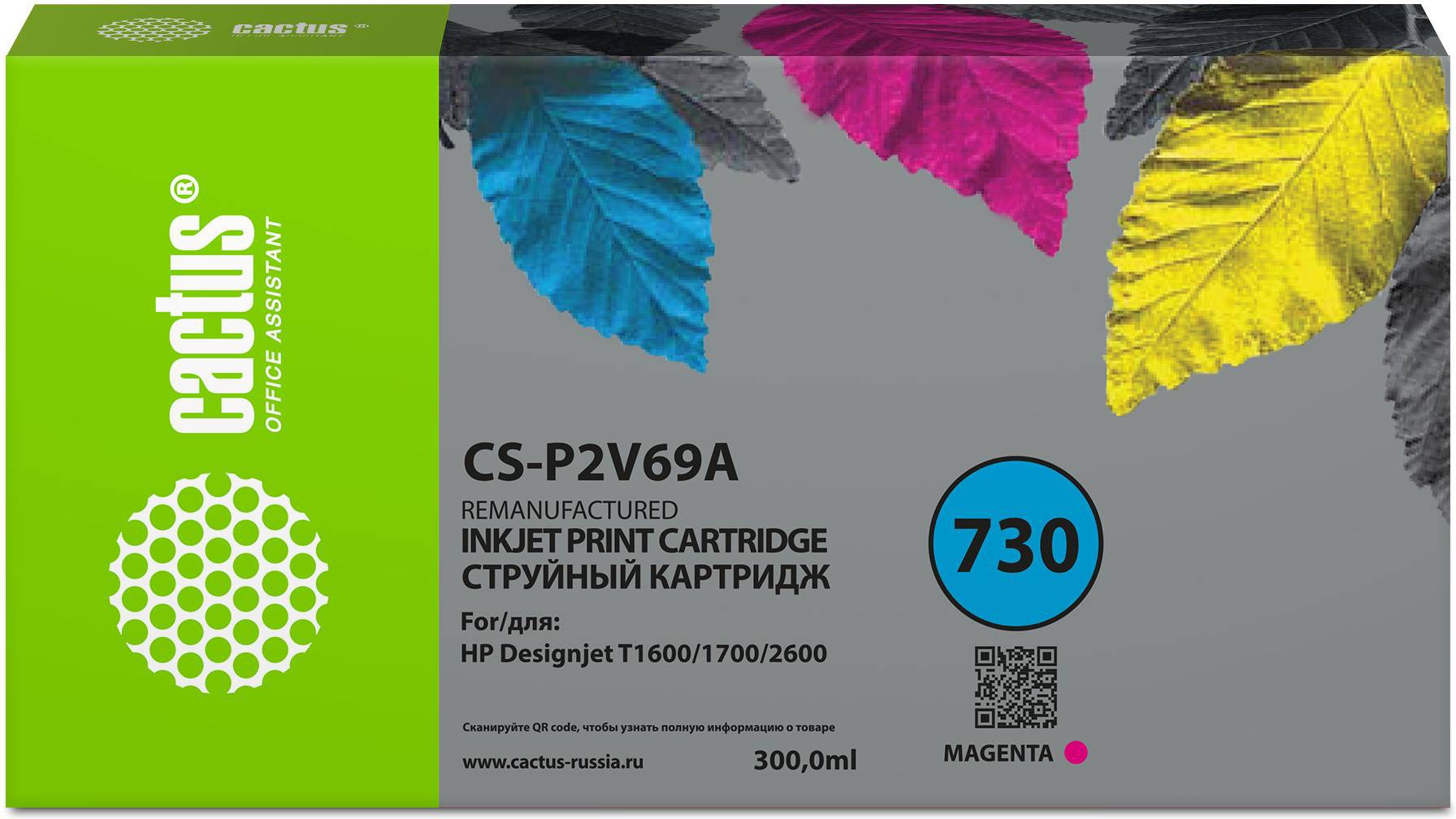 

Картридж струйный CACTUS CS-P2V69A пурпурный