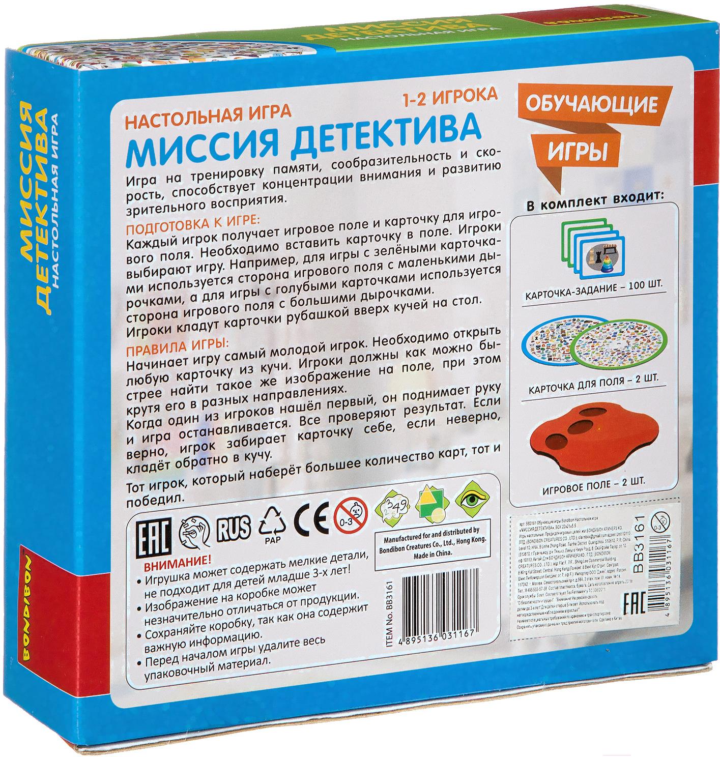 

Настольная игра Bondibon Миссия детектива [ВВ3161], Миссия детектива