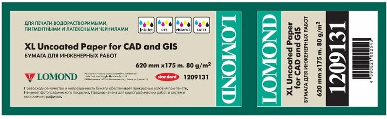 

Бумага Lomond Стандарт 620мм х 175м [1209131], Бумага Lomond Стандарт 620мм х 175м 1209131