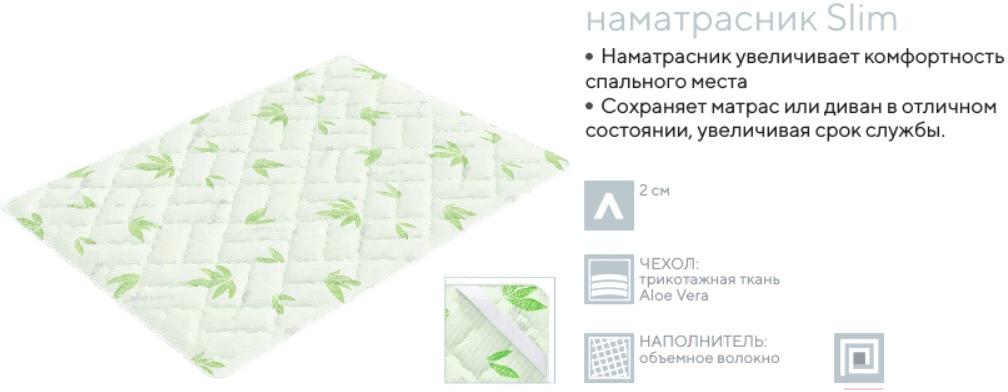 

Наматрасник Proson ортопедический Slim 160x200