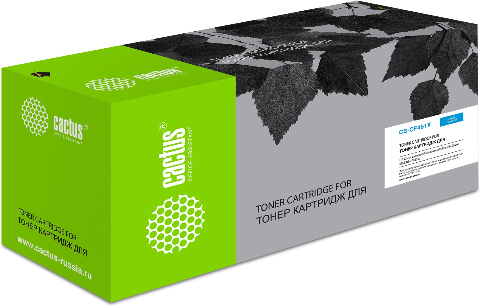 

Картридж лазерный Cactus CS-CF461X голубой