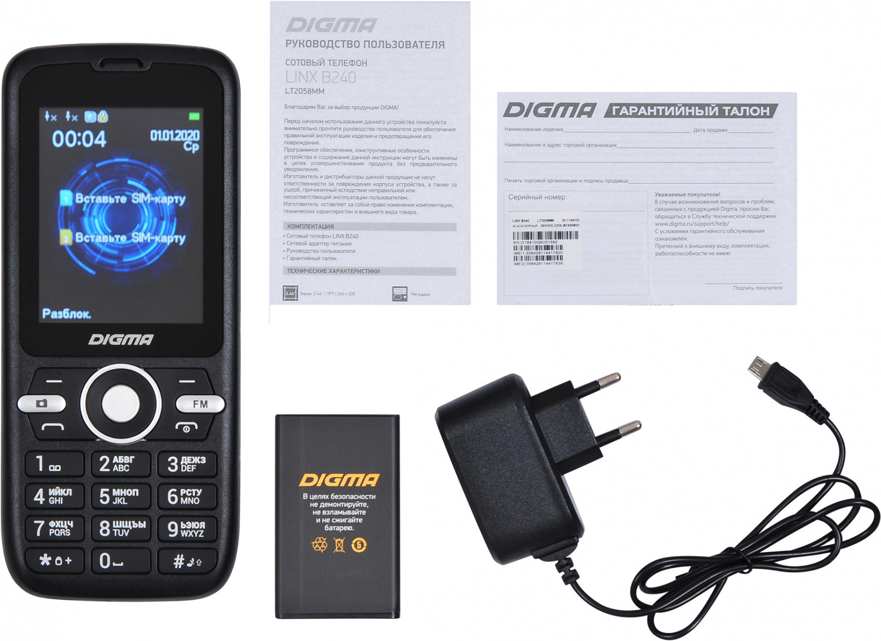 

Мобильный телефон Digma Linx B240 (черный)