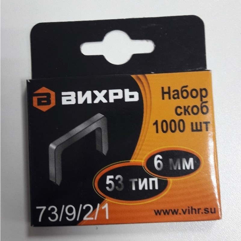 

Скобы Вихрь 73/9/2/1 6 мм тип 53 1000 шт.