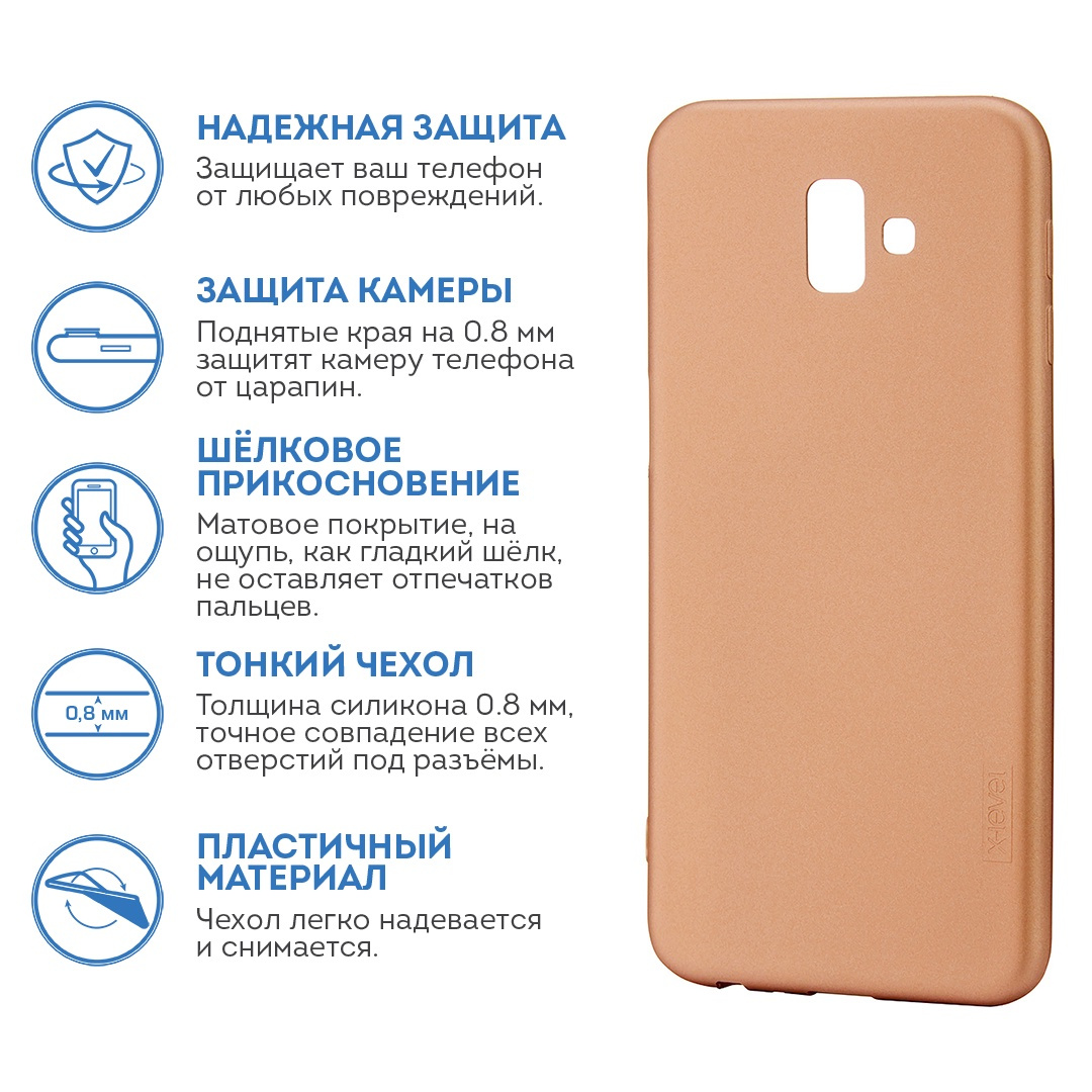 

Чехол для телефона X-Level Guardian для Samsung Galaxy J6 Plus 2018 Gold [2828-211], Guardian для Samsung Galaxy J6 Plus 2018