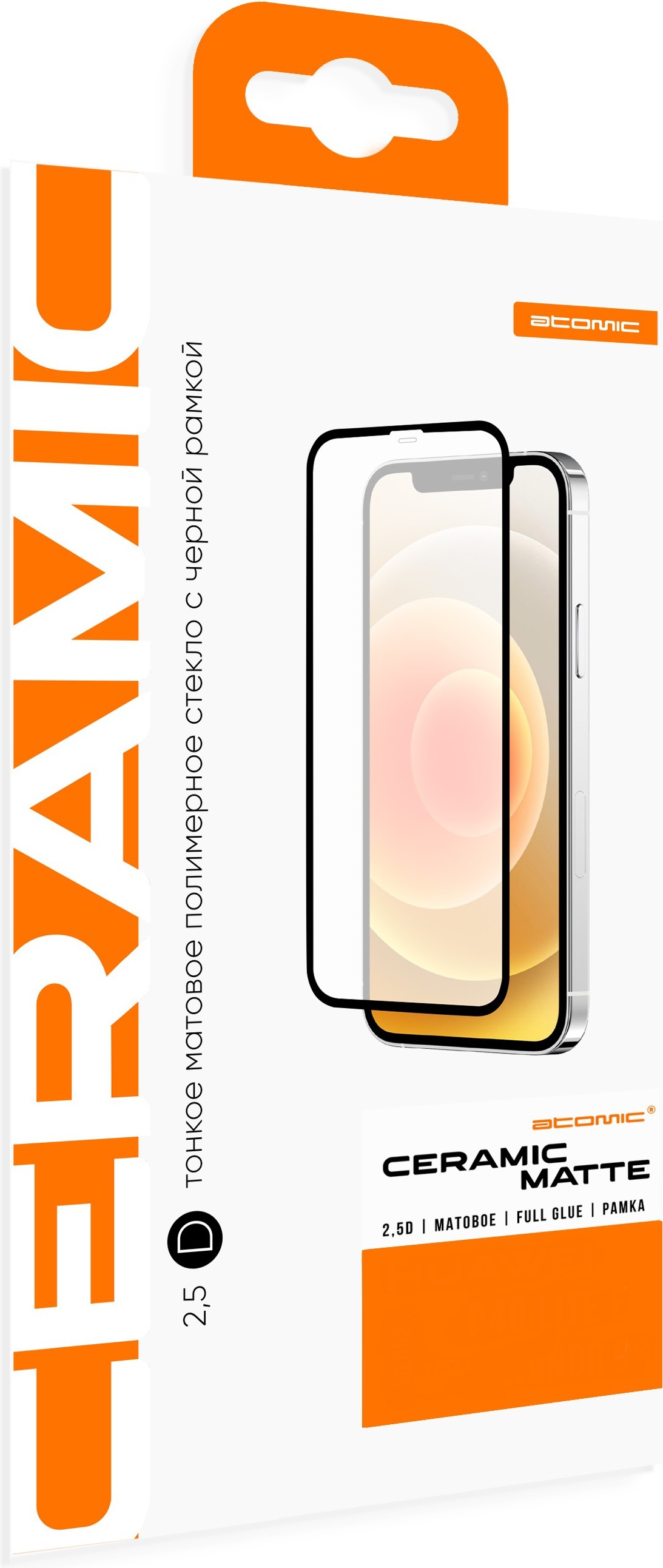 

Защитное стекло Atomic PMMA 2.5D для Huawei P SMART 2020 [60.107], Защитное стекло для Huawei P Smart 2020 на весь экран противоударное Atomic Ceramic Matte Pmma 2.5D матовое черное