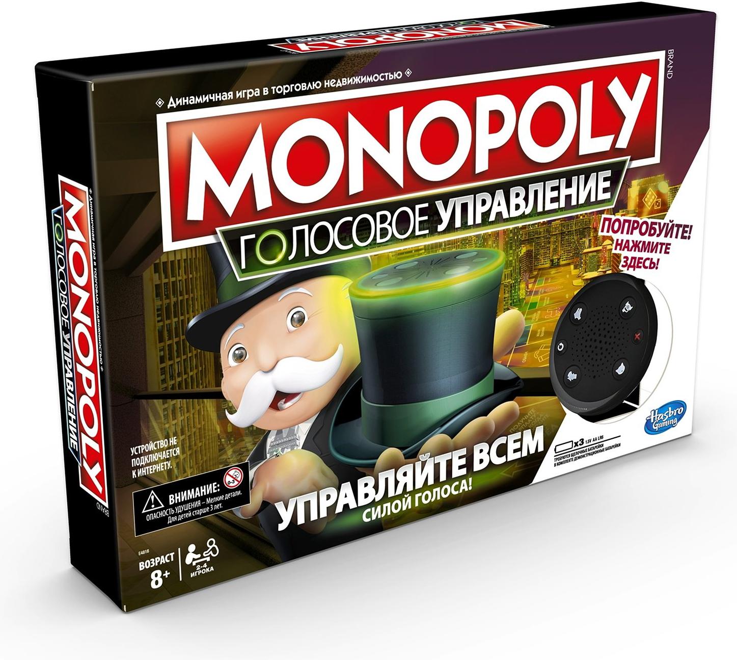 

Настольная игра Hasbro Монополия Голосовое управление [E4816121], Монополия Голосовое управление