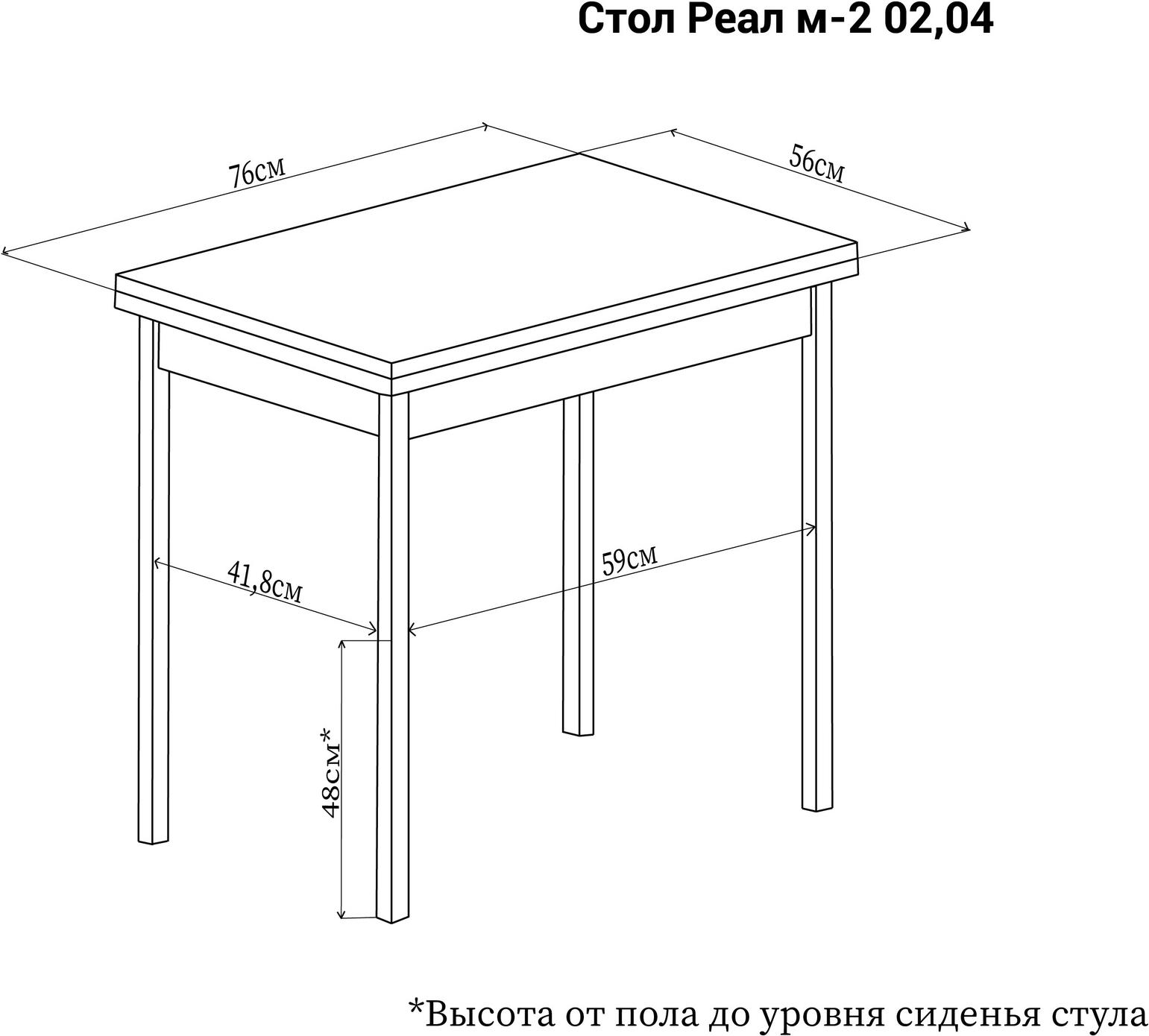 

Стол обеденный Домотека Реал М-2 56х76(112) белый/венге/04 [132047], Реал М-2 56х76(112)