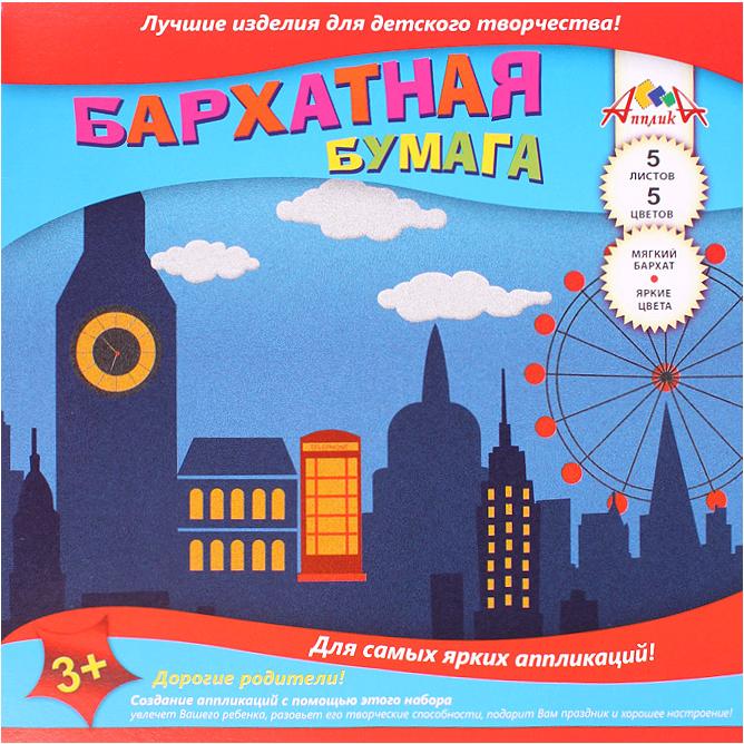 

Цветная бумага Darvish Город и карусель [С0196-09], Город и карусель