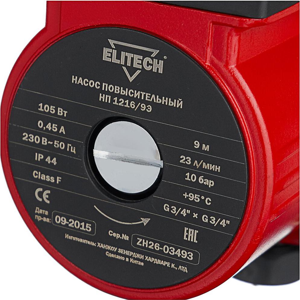 

Насос ELITECH НП 1216/9Э, НП 1216/9Э