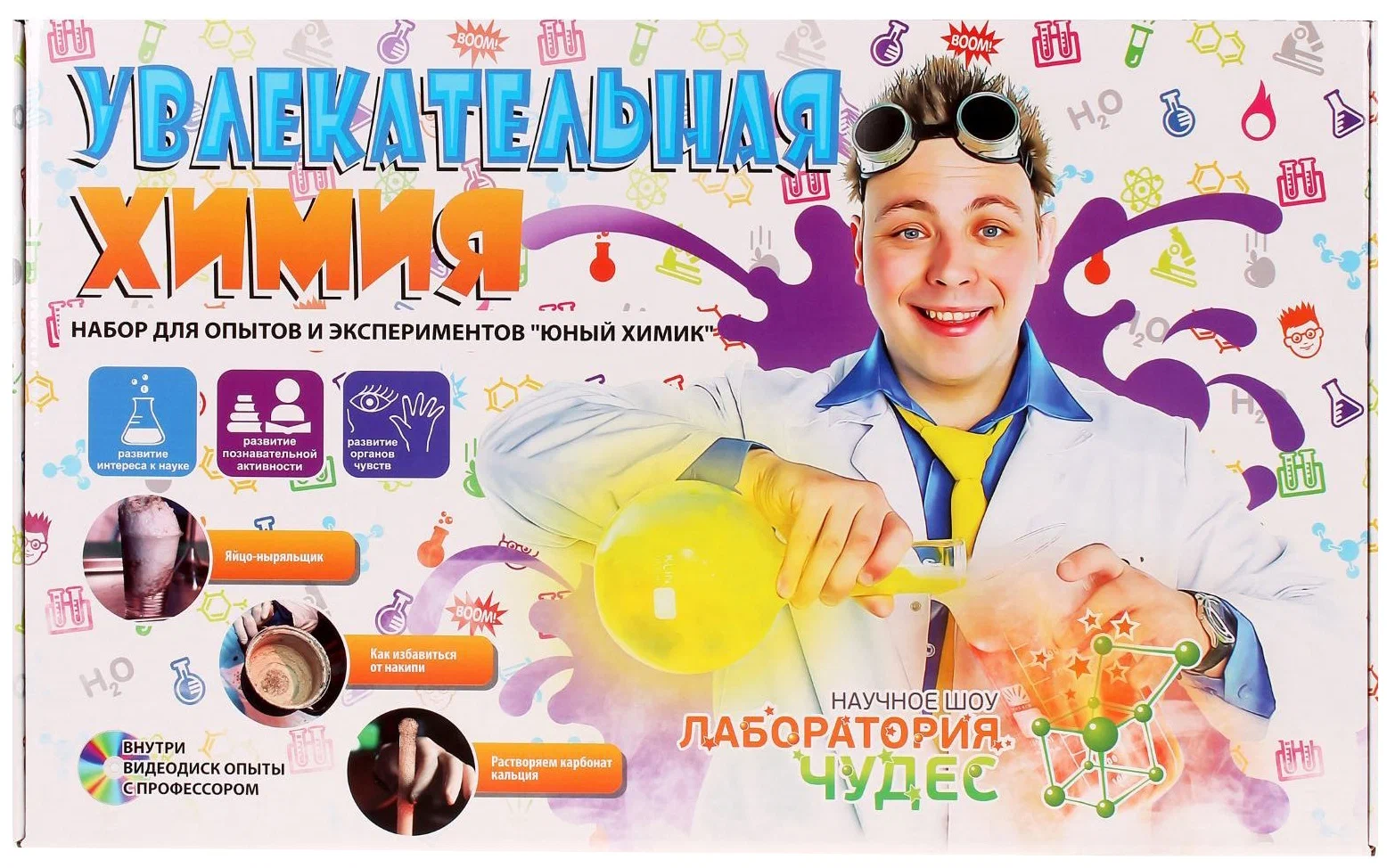 Юный Химик Набор Для Опытов Купить