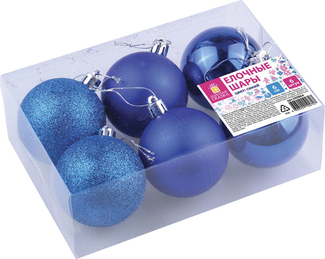 

Елочная игрушка Золотая сказка Набор шаров 6шт 6см Blue [590864], Набор шаров 6шт 6см