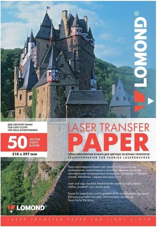 

Термотрансфер Lomond Laser transfer paper (0807420), Термотрансфер Lomond Laser transfer paper 0807420