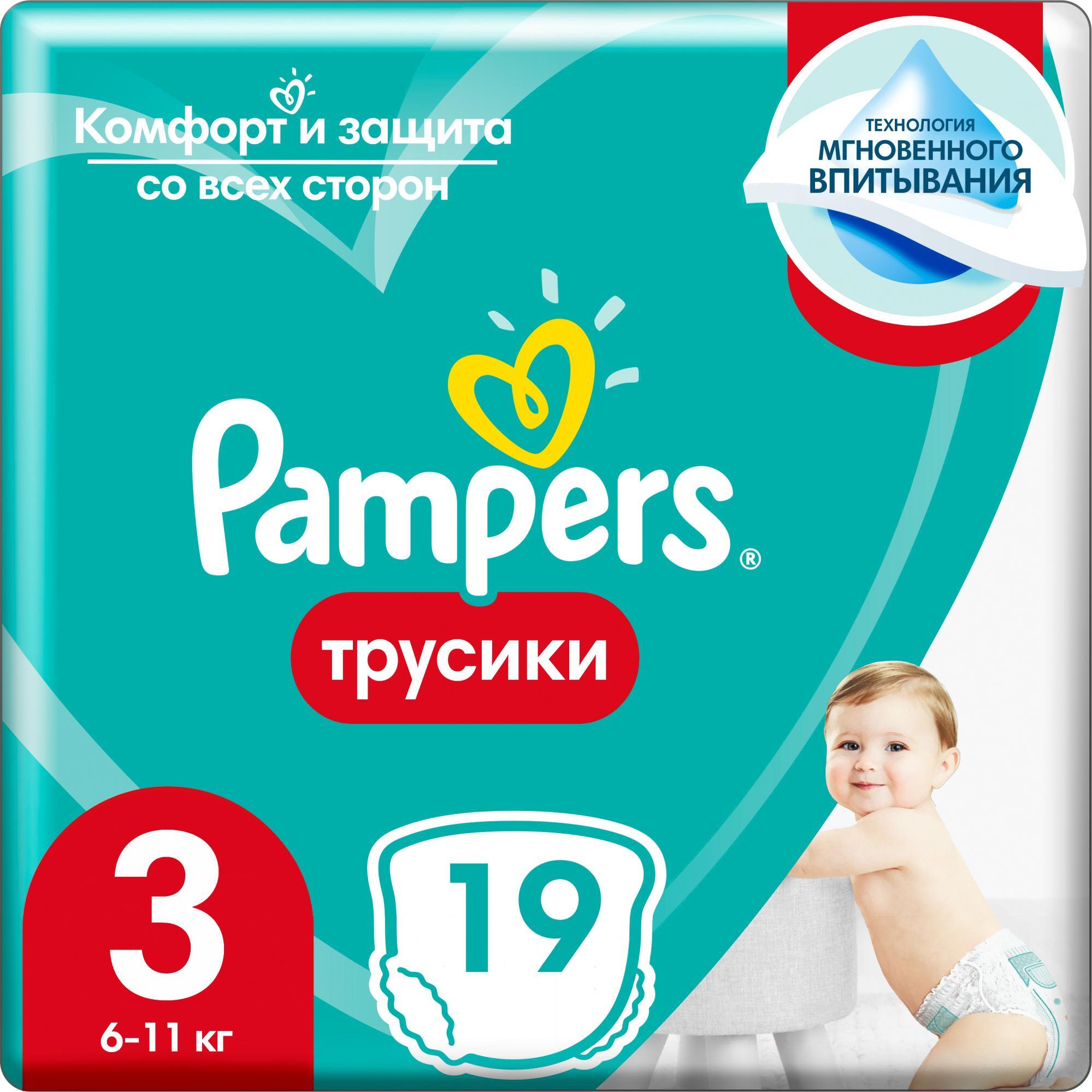 

Детские подгузники Pampers Pants 3 Midi 19шт