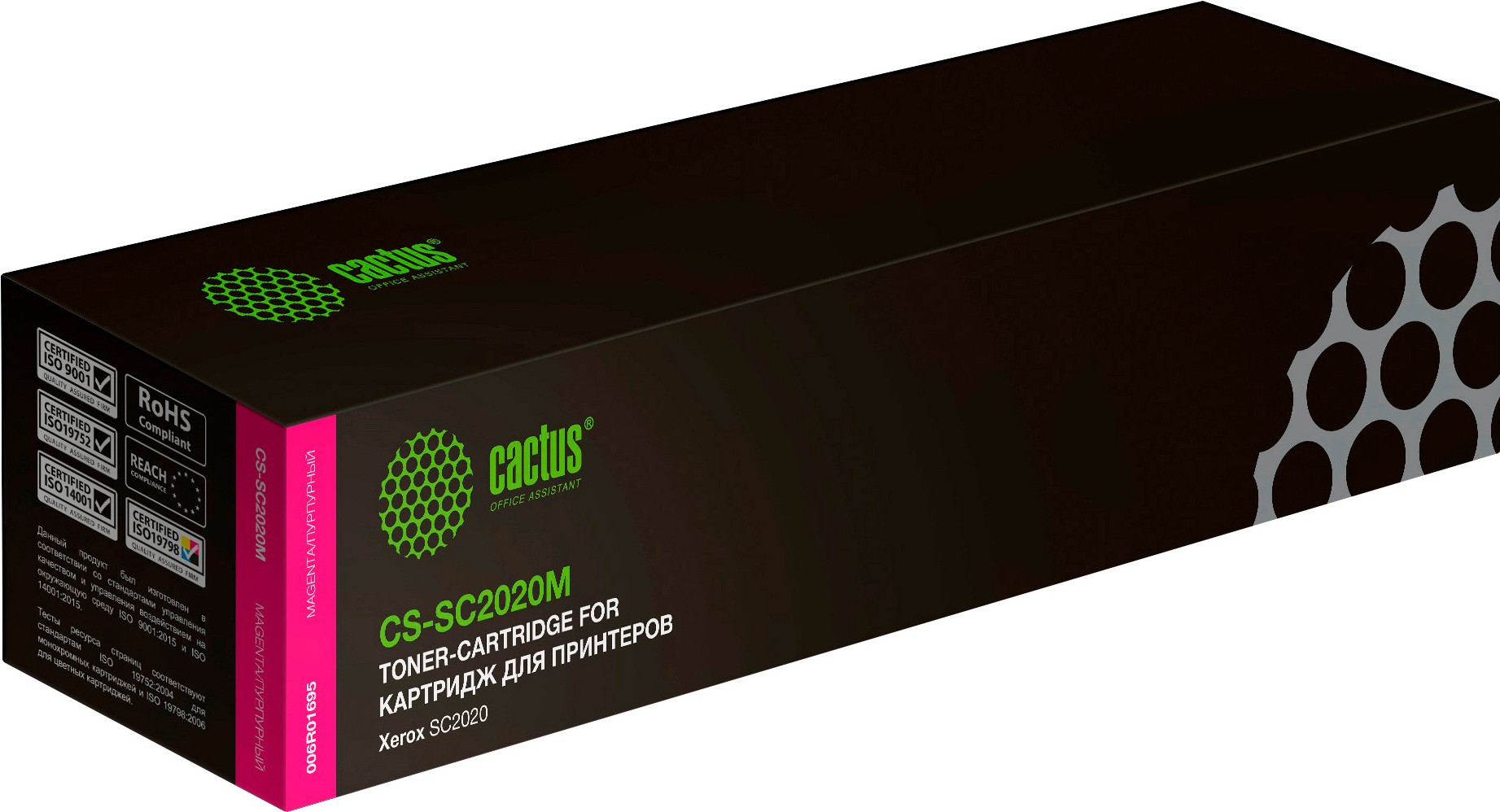 

Картридж лазерный CACTUS CS-SC2020M пурпурный (006R01695)