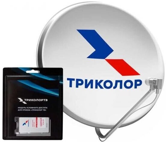 

Комплект спутникового телевидения Триколор UHD Европа