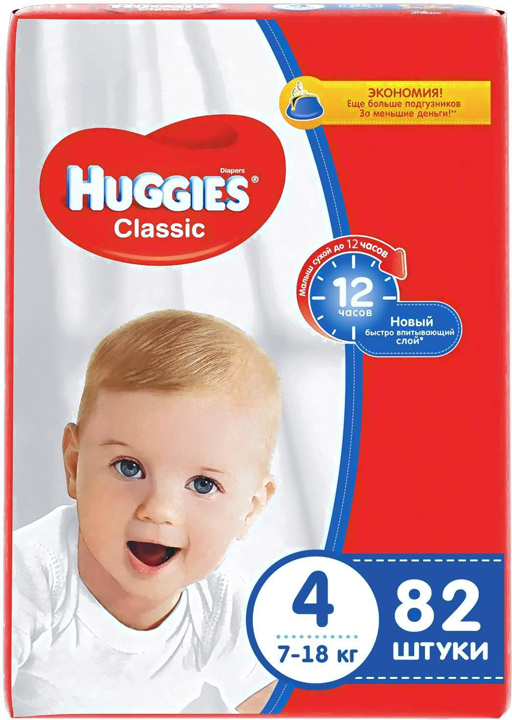 

Подгузники Huggies Classic Giga 4 (82шт), Classic Giga 4 82шт