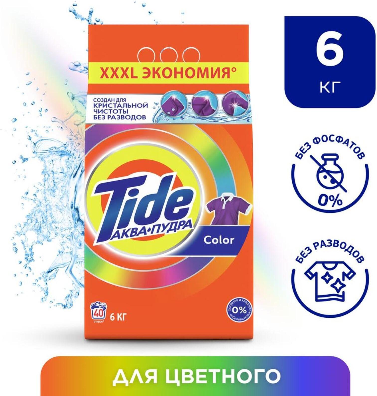 

Стиральный порошок Tide Color Автомат 6кг