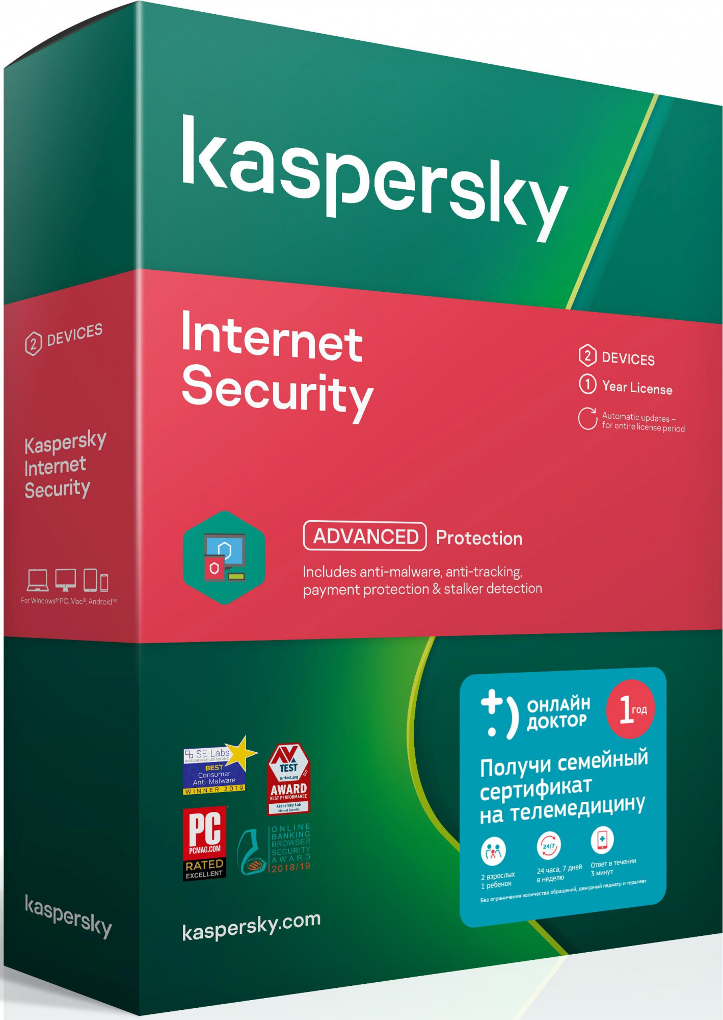

Программное обеспечение Kaspersky Internet Security. 2-Device 1 year Base Box (KL1939RBBFS)