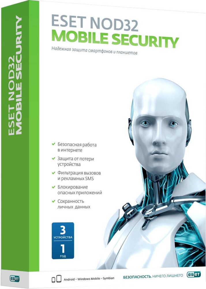 

Антивирус ESET NOD32 Mobile Security лицензия на 1 год на 3 устройства [NOD32-ENM2-NS(KEY)-1-1 СНГ], Антивирус ESET NOD32 Mobile Security NOD32-ENM2-NS(KEY)-1-1 СНГ