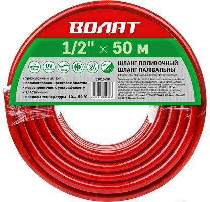 

Поливочный шланг Волат 1/2 [52010-50], 1/2" 50м
