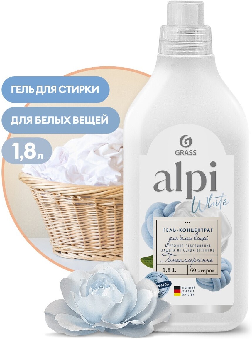 

Гель-концентрат для белых вещей Grass ALPI white gel (125733)