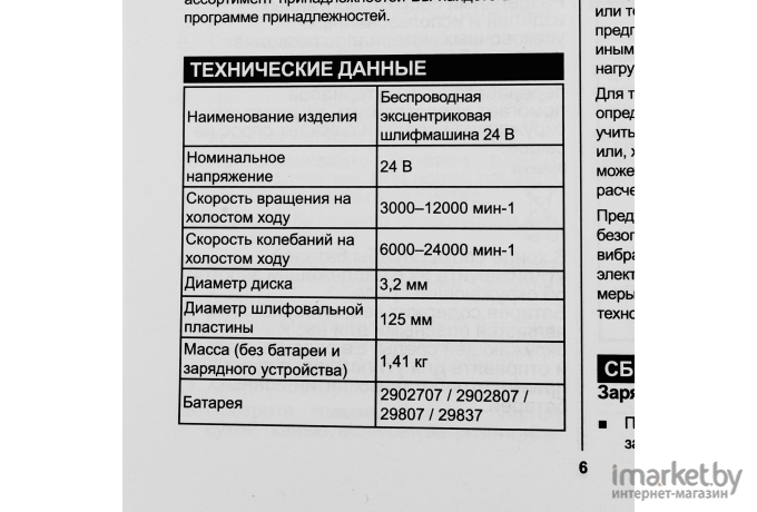 Эксцентриковая шлифмашина (орбитальная) Greenworks G24ROS (без АКБ)