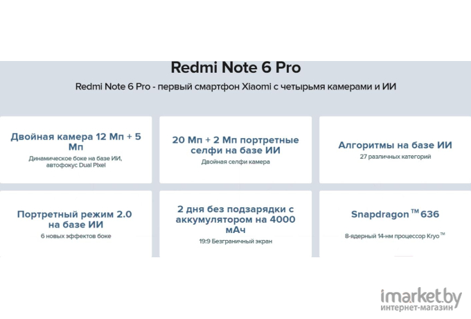 Смартфон Xiaomi Redmi Note 6 Pro 3GB/32GB международная версия (черный)