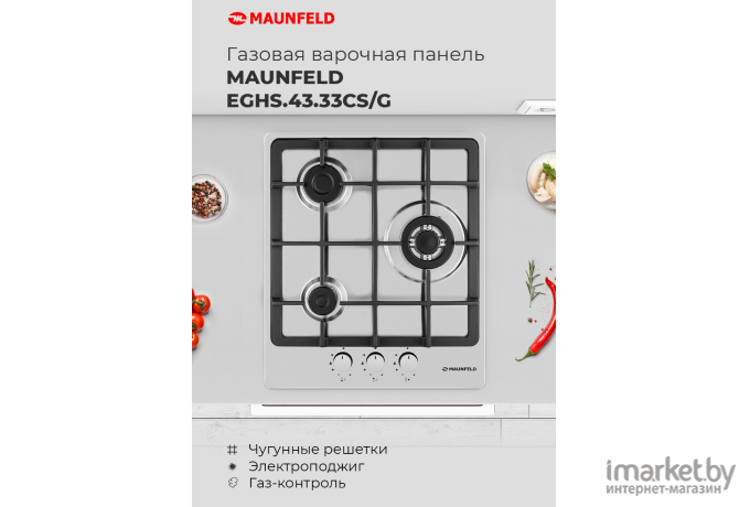 Варочная панель Maunfeld EGHS.43.33CS/G