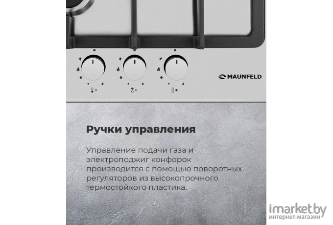 Варочная панель Maunfeld EGHS.43.33CS/G