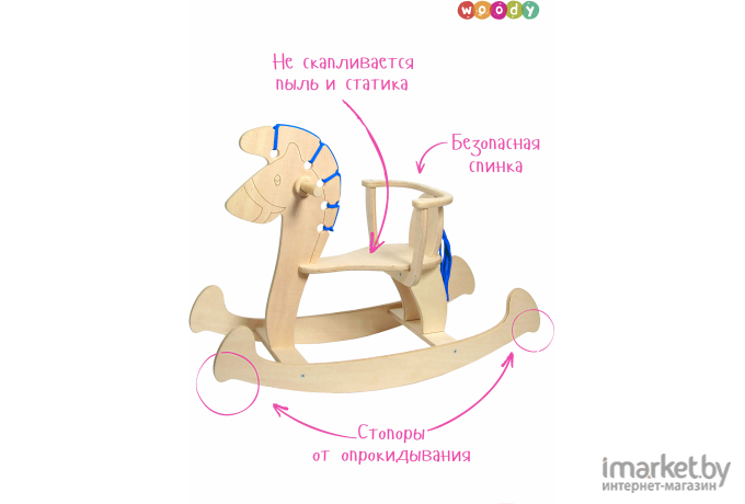 Качалка детская Woody Лошадка-2 [00839]