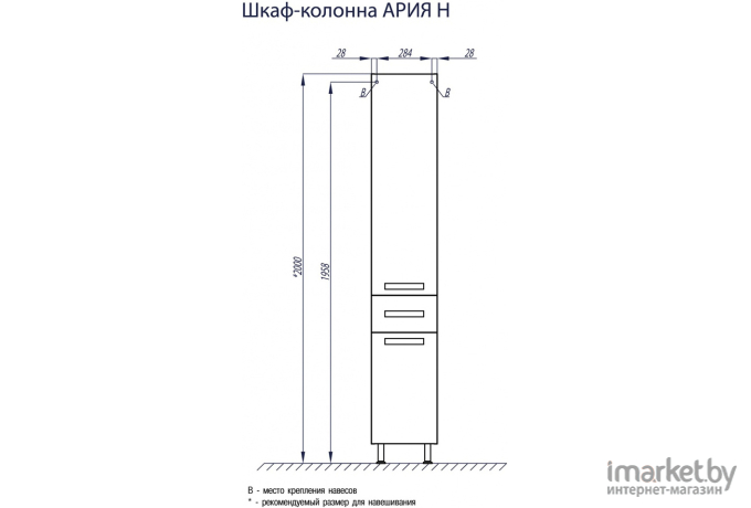 Акватон Ария Н Шкаф-пенал белый (1.A124.3.03A.A01.0)