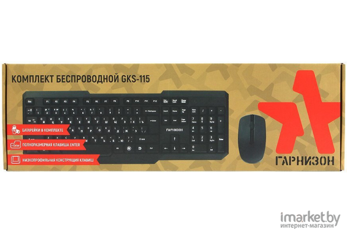 Мышь   клавиатура Гарнизон GKS-115