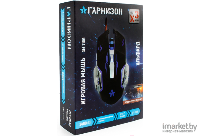 Игровая мышь Гарнизон GM-710G Альфард