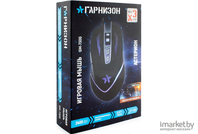 Игровая мышь Гарнизон GM-730G Астерион