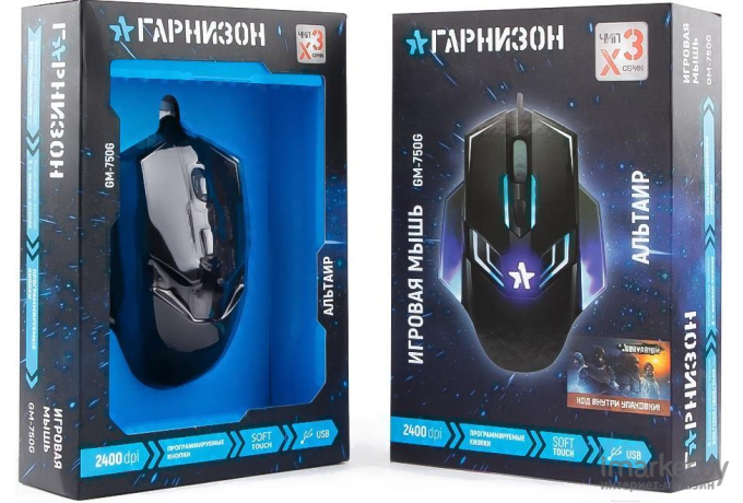 Игровая мышь Гарнизон GM-750G Альтаир