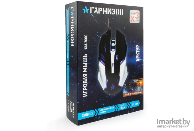 Игровая мышь Гарнизон GM-760G Арктур