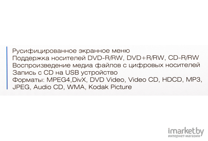 DVD-плеер Hyundai H-DVD180