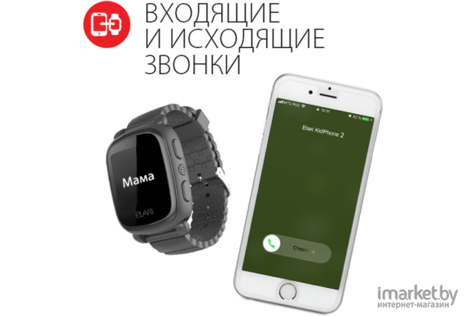 Умные часы Elari KidPhone 2 черный