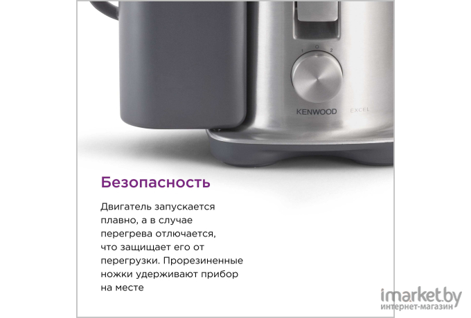 Соковыжималка Kenwood JE850