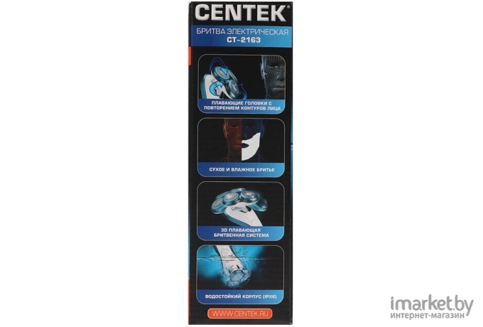 Электробритва CENTEK CT-2163 серебро