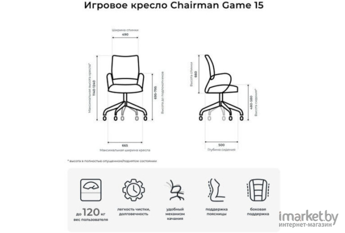 Игровое кресло Chairman Game 15 черный/красный [00-07022777]