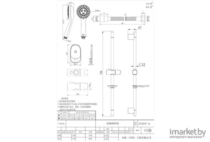 Душевой гарнитур Bravat Eco D152CP-1A-RUS