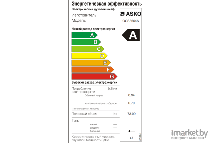 Духовой шкаф ASKO OCS8664A