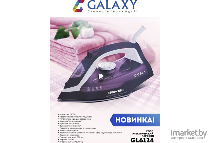 Утюг Galaxy GL6124