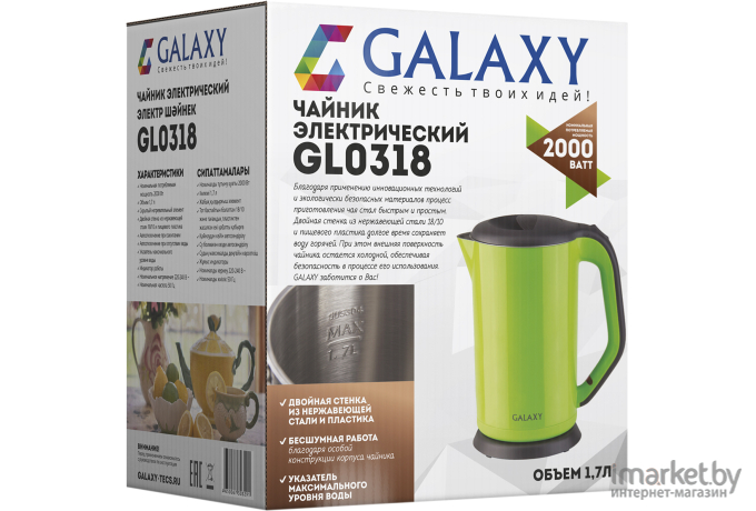 Электрочайник Galaxy GL0318 зеленый