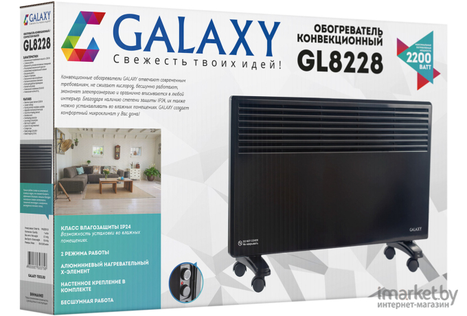 Конвектор Galaxy GL8228 черный